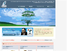 Tablet Screenshot of biremo.co.jp